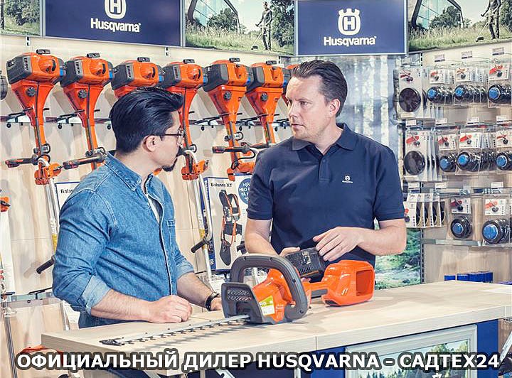 husqvarna-shopp