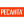 Тепловая техника Ресанта