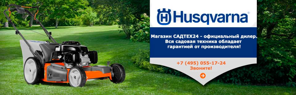 Садтех24 Интернет Магазин Садовой