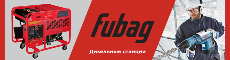 Фубаг Официальный Интернет Магазин Екатеринбург