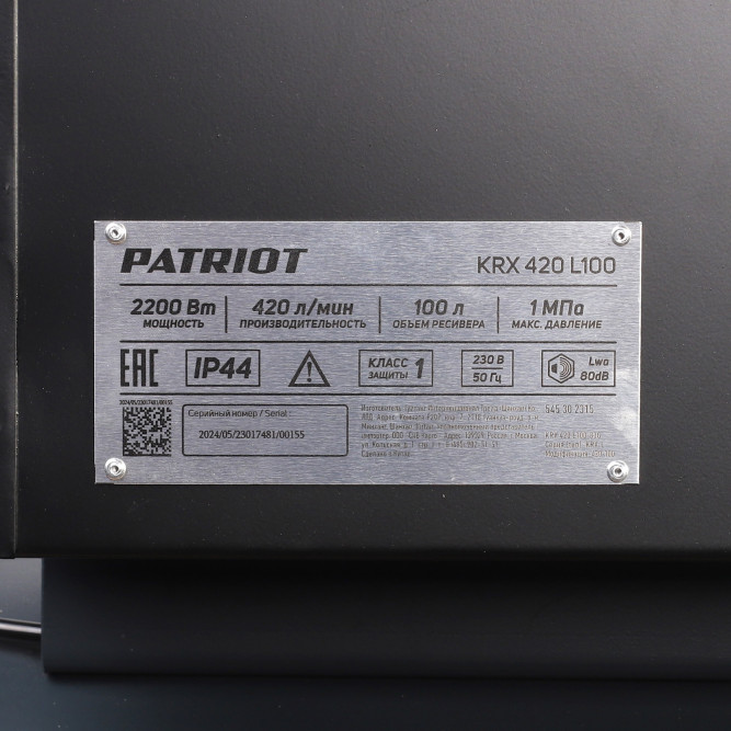 Компрессор PATRIOT KRX 420 L100
