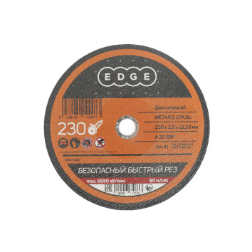 Диск отрезной EDGE by PATRIOT 230*2,5*22,23  по металлу