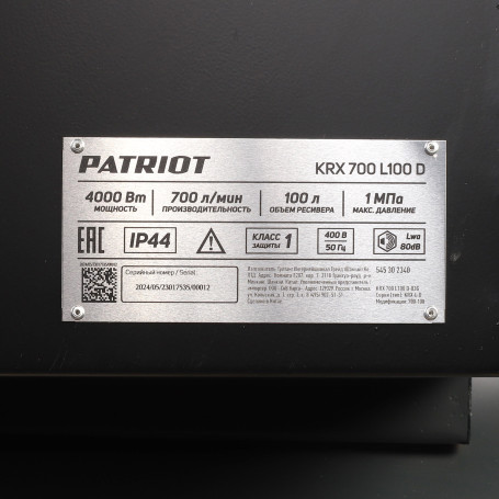 Компрессор PATRIOT KRX 700 L100 D