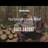 Пила цепная бензиновая DAEWOO DACS 5820XT