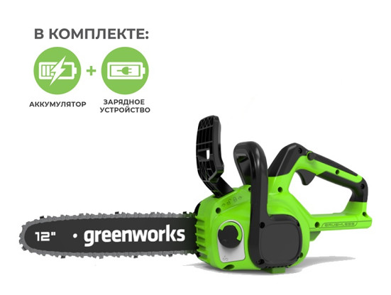 Цепная пила аккумуляторная GreenWorks Арт. 2007007UA, 24V, 30см, бесщеточная, c 1хАКБ 2 Ач и ЗУ