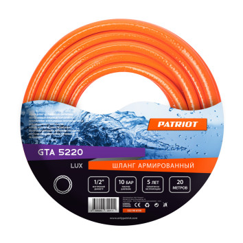 Шланг армированный 1/2&amp;quot; PATRIOT Lux GTA 5220