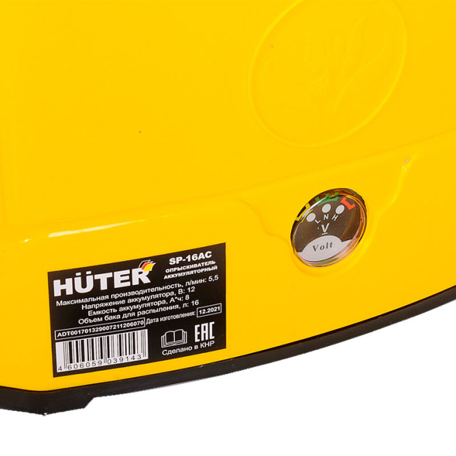 Опрыскиватель аккумуляторный Huter SP-16AC