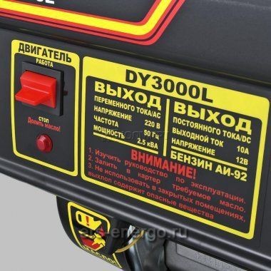 Бензогенератор Huter DY3000L