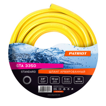 Шланг армированный 3/4&amp;quot; PATRIOT Standard GTA 3350