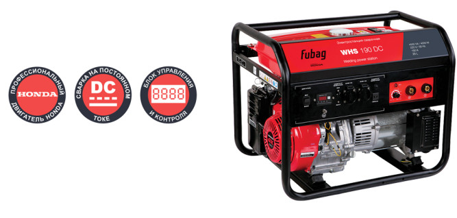 Сварочная электростанция FUBAG WHS 190DC