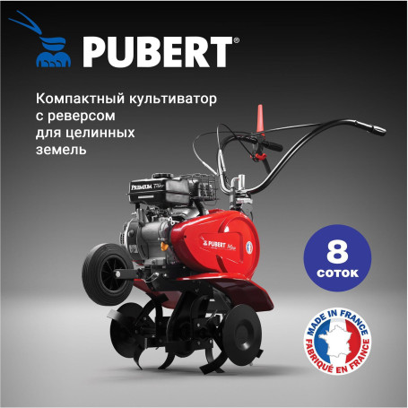 Культиватор бензиновый Pubert Meso 40P C2