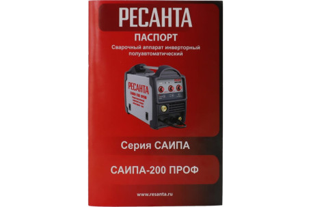 Сварочный полуавтомат Ресанта САИПА-200ПРОФ (MIG/MAG)