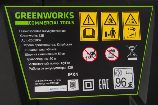 Газонокосилка аккумуляторная Greenworks GD82LM51, 82V, 51 см, бесщеточная 5 А.ч. АКБ и ЗУ