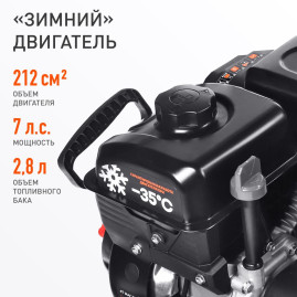 Снегоуборщик бензиновый PATRIOT Сибирь 57 