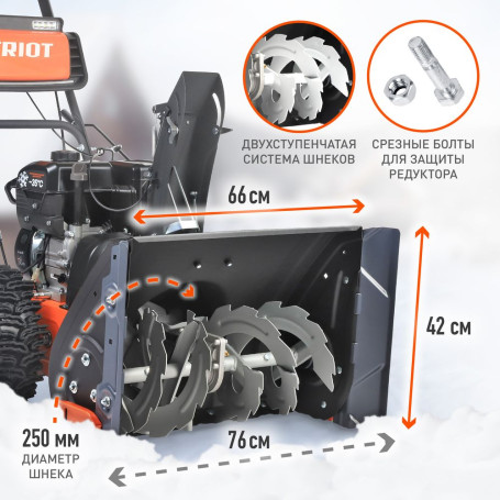 Снегоуборщик бензиновый PATRIOT Сибирь 57 