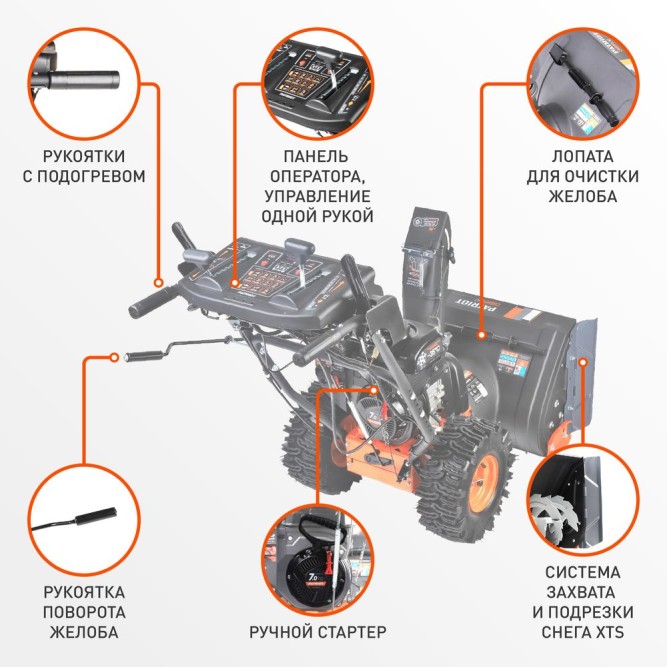 Снегоуборщик бензиновый PATRIOT Сибирь 57 