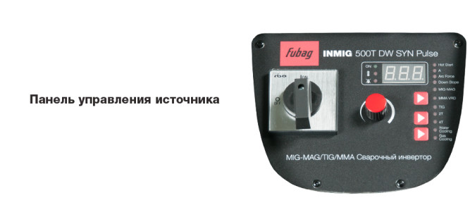 Сварочный инверторный полуавтомат FUBAG INMIG 500 T DW SYN PULSE