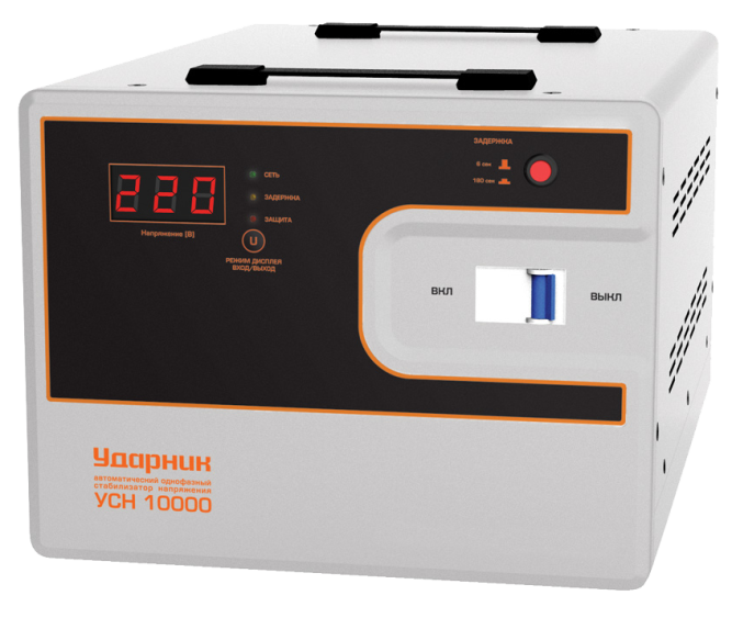 Стабилизаторы напряжения Ударник УСН 10000