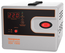 Стабилизаторы напряжения Ударник УСН 1500