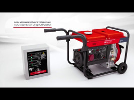 Дизельный генератор FUBAG DS 7000 DA ES