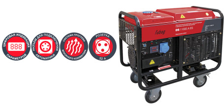 Дизельный генератор FUBAG DS 11000 A ES