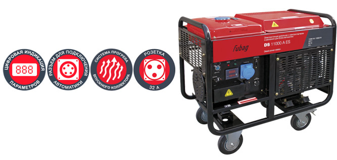 Дизельный генератор FUBAG DS 11000 A ES