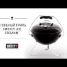 Угольный гриль Weber Smokey Joe 37 см белый