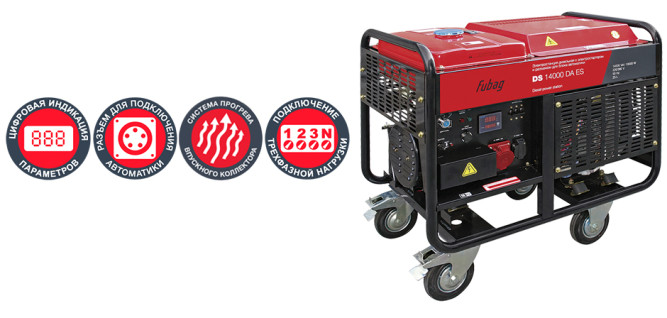 Дизельный генератор FUBAG DS 14000 DA ES