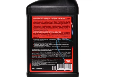 Масло для 4-такт лодочных моторов полусинтетическое TOYAMA 1л
