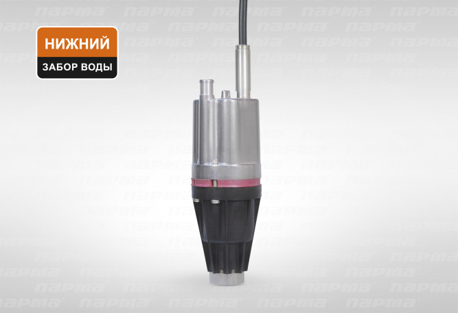 Насос погружной вибрационный Парма НВ-4 