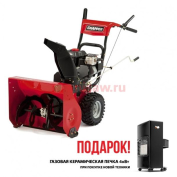 Снегоуборщик Snapper H924RX