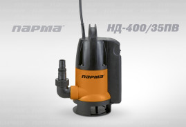 Насос дренажный для грязной воды Парма НД-400/35ПВ 