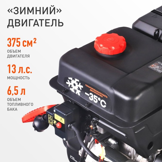 Снегоуборщик Patriot Сибирь 113Е