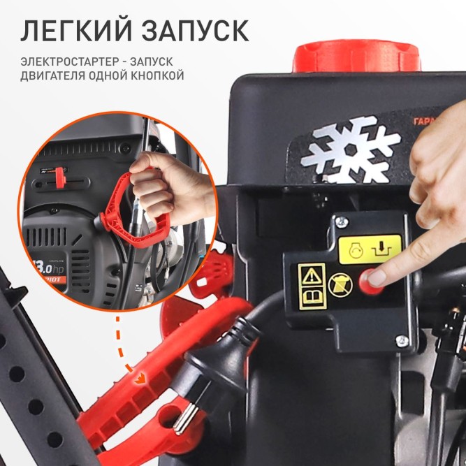 Снегоуборщик Patriot Сибирь 113Е