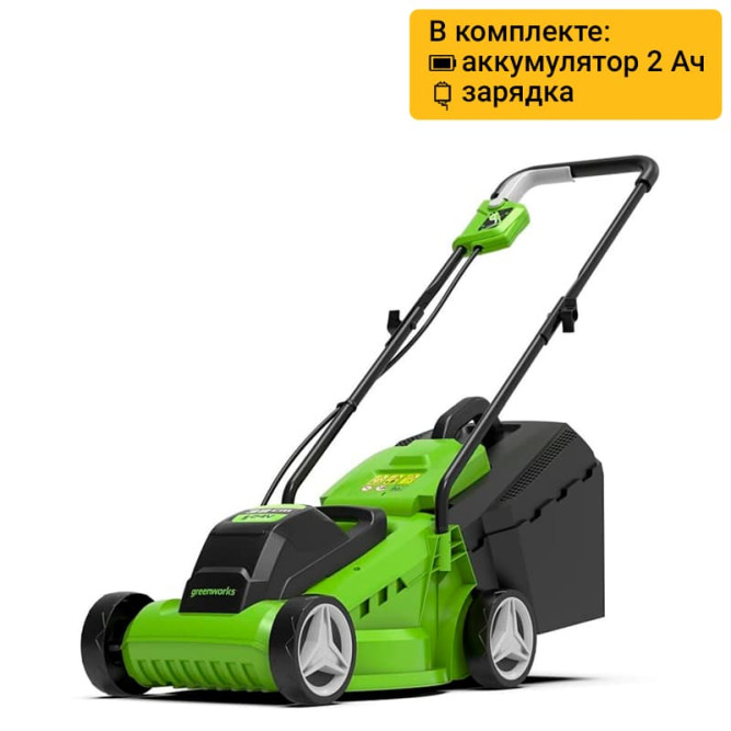 Газонокосилка аккумуляторная Greenworks G24LM33K2 24V (33 см) c АКБ 2АЧ и ЗУ, арт. 2509607