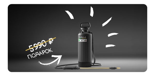 Культиватор бензиновый Caiman TERRO 60H C2