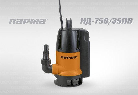 Насос дренажный для грязной воды Парма НД-750/35ПВ 