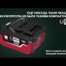 Аккумуляторная дрель-шуруповерт Metabo BS 18 LT 602102820