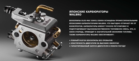 Бензопила Oleo-Mac GSH 51 (18", 0,325, 1.3)