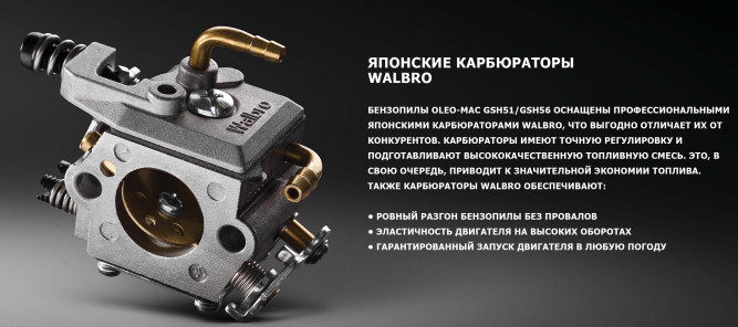 Бензопила Oleo-Mac GSH 51 (18&amp;quot;, 0,325, 1.3)