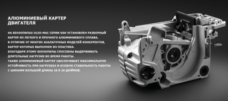 Бензопила Oleo-Mac GSH 51 (18", 0,325, 1.3)