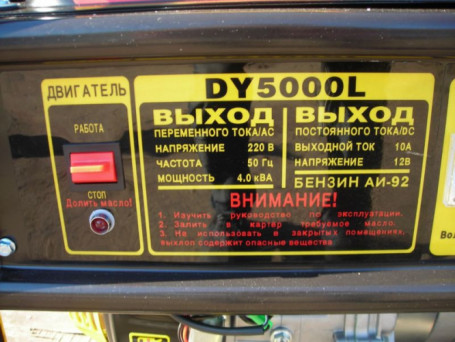 Бензогенератор Huter DY5000L