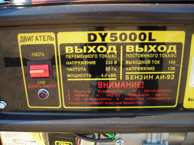 Бензогенератор Huter DY5000L в Екатеринбурге