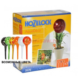 Шарики для полива Hozelock AquaDeco (3 шт)