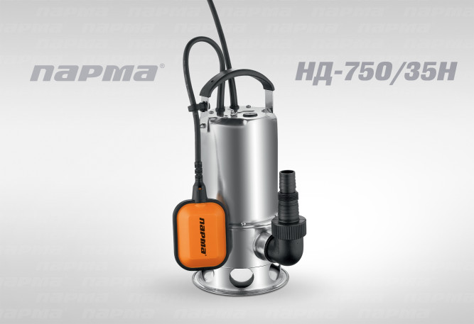 Насос дренажный для грязной воды Парма НД-750/35Н 