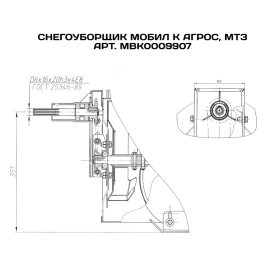 Снегоуборщик Мобил К "Агрос" МТЗ двухконтурный для мотоблока