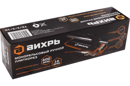 Монорельсовый ручной плиткорез Вихрь 600 мм