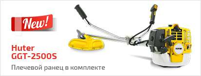 Триммер бензиновый Huter GGT-2500S
