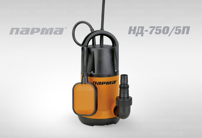 Насос дренажный для чистой воды Парма НД-750/5П 