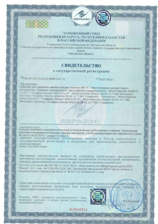 Антинакипин в форме палочек RM 511 (уп 9шт x 13г) Karcher 6.295-206.0